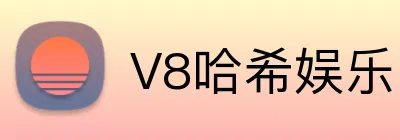 V8哈希娱乐 Logo